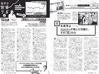 [Weekly Playboy] 2021 No.30 井桁弘恵 カエデフェニックス 鬼頭明里 高崎かなみ 中村守里 水崎綾女 海里 他