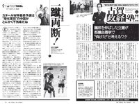 [Weekly Playboy] 2021 No.30 井桁弘恵 カエデフェニックス 鬼頭明里 高崎かなみ 中村守里 水崎綾女 海里 他