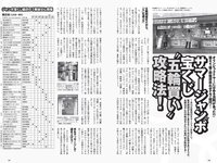 [Weekly Playboy] 2021 No.30 井桁弘恵 カエデフェニックス 鬼頭明里 高崎かなみ 中村守里 水崎綾女 海里 他