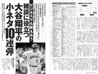 [Weekly Playboy] 2021 No.30 井桁弘恵 カエデフェニックス 鬼頭明里 高崎かなみ 中村守里 水崎綾女 海里 他
