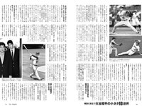 [Weekly Playboy] 2021 No.30 井桁弘恵 カエデフェニックス 鬼頭明里 高崎かなみ 中村守里 水崎綾女 海里 他