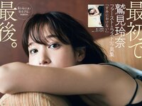 [Weekly Playboy] 2021 No.30 井桁弘恵 カエデフェニックス 鬼頭明里 高崎かなみ 中村守里 水崎綾女 海里 他