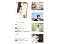 [Photobook] 架乃ゆら とられち デジタル写真集