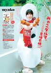 [Young Animal] 2025 No.24