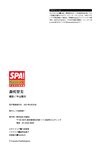 [Photobook] 森咲智美「欲求のゆくえ」SPA！グラビアン魂デジタル写真集 (SPA！BOOKS)