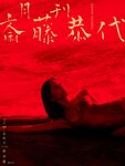 [Photobook] Yasuyo Saito 斎藤恭代 - Monthly 月刊