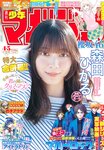 [Shonen Magazine] 2026 No.04-05