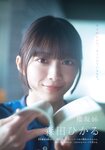 [Shonen Magazine] 2026 No.04-05