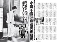 [FLASH] 2022.02.08 No.1632 高崎かなみ 前田美里 佐藤美希 笹岡郁未 ヒロド歩美 塩地美澄 他