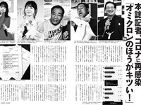 [FLASH] 2022.02.08 No.1632 高崎かなみ 前田美里 佐藤美希 笹岡郁未 ヒロド歩美 塩地美澄 他