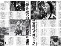 [FLASH] 2022.02.08 No.1632 高崎かなみ 前田美里 佐藤美希 笹岡郁未 ヒロド歩美 塩地美澄 他