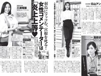 [FLASH] 2022.02.08 No.1632 高崎かなみ 前田美里 佐藤美希 笹岡郁未 ヒロド歩美 塩地美澄 他