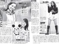 [FLASH] 2022.02.08 No.1632 高崎かなみ 前田美里 佐藤美希 笹岡郁未 ヒロド歩美 塩地美澄 他