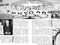 [FLASH] 2022.02.08 No.1632 高崎かなみ 前田美里 佐藤美希 笹岡郁未 ヒロド歩美 塩地美澄 他