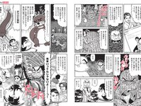 [FLASH] 2022.02.08 No.1632 高崎かなみ 前田美里 佐藤美希 笹岡郁未 ヒロド歩美 塩地美澄 他