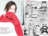[FLASH] 2022.02.08 No.1632 高崎かなみ 前田美里 佐藤美希 笹岡郁未 ヒロド歩美 塩地美澄 他