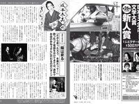 [FLASH] 2022.02.08 No.1632 高崎かなみ 前田美里 佐藤美希 笹岡郁未 ヒロド歩美 塩地美澄 他