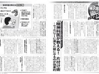 [FLASH] 2022.02.08 No.1632 高崎かなみ 前田美里 佐藤美希 笹岡郁未 ヒロド歩美 塩地美澄 他