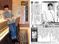 [FLASH] 2022.02.08 No.1632 高崎かなみ 前田美里 佐藤美希 笹岡郁未 ヒロド歩美 塩地美澄 他