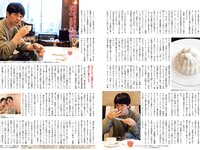 [FLASH] 2022.02.08 No.1632 高崎かなみ 前田美里 佐藤美希 笹岡郁未 ヒロド歩美 塩地美澄 他