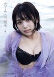 [Photobook] 2025.12.19 北野瑠華2nd写真集 ヴィーナスの、誕生 -零-
