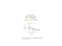 [Bamboo e-Book] Mari Shizuku 雫まり – First