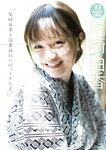 [Photobook] Yuka Ozaki 尾崎由香 - I Went On A Hot Spring Trip With Yuka Ozaki 尾崎由香と温泉旅行に行ってきたよ。