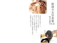 [Photobook] 制服少女ヌード写真集 和室編 vol.2