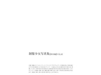 [Photobook] 制服少女ヌード写真集 和室編 vol.2