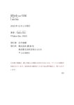 [Photobook] 榎原依那2nd写真集 I am Ina