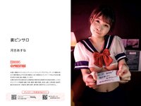 [Photobook] Asuna Kawai 河合あすな - Backstage Pink Salon 裏ピンサロ