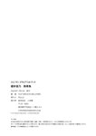 [Photobook] 櫻井音乃 熱帯魚 スピサン グラビアフォトブック