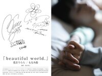 [Photobook] Urara Kanon 花音うらら & Suzu Monami もなみ鈴 - Beautiful World