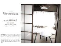 [Photobook] Mako Oda 織田真子 - Retrotica
