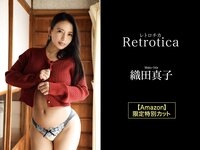 [Photobook] Mako Oda 織田真子 - Retrotica