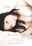 [Young Gangan] 2026 No.01