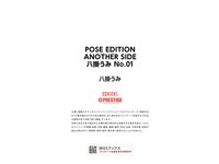 [Photobook] POSE EDITION ANOTHER SIDE 八掛うみ PRESTIGE PHOTOGENICS