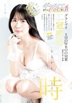 [Young Jump] 2026 No.03