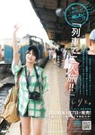 [Young Jump] 2026 No.03
