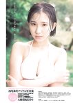 [Young Jump] 2026 No.03