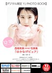 [Young Jump] 2026 No.03