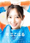 [Young Jump] 2026 No.03