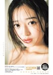 [Young Jump] 2026 No.03