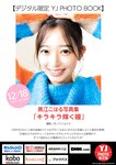 [Young Jump] 2026 No.03