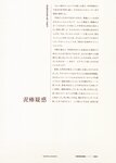[Photobook] 秋元真夏 淡淡