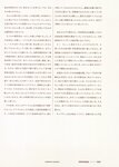 [Photobook] 秋元真夏 淡淡