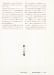 [Photobook] 秋元真夏 淡淡