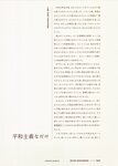 [Photobook] 秋元真夏 淡淡