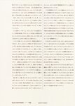 [Photobook] 秋元真夏 淡淡