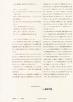 [Photobook] 秋元真夏 淡淡